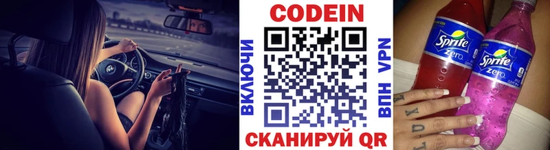 сколько стоит  Киренск  Кодеиновый сироп Lean Purple Drank 