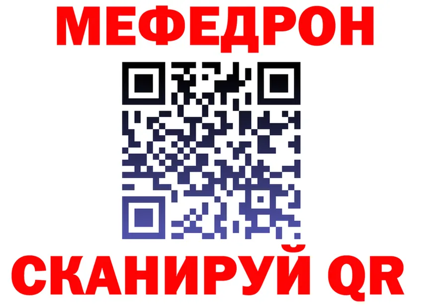 МЯУ-МЯУ мука как войти даркнет mega Киренск