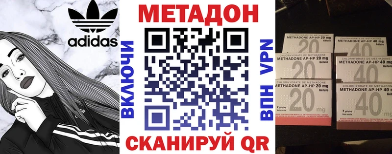 где продают   Киренск  МЕТАДОН methadone 